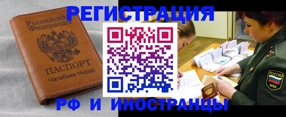 регистрация в Алуште