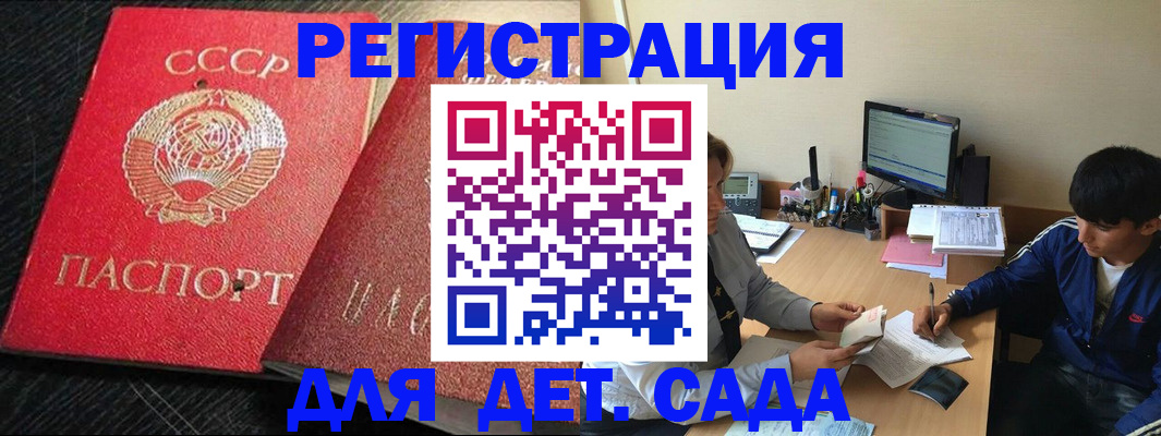 временная регистрация надежно в Алуште