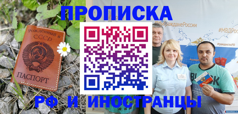 регистрация в Алуште